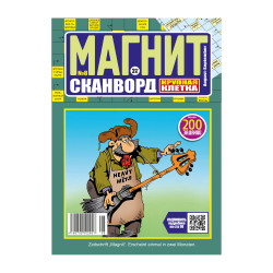 Tijdschrift Magnit