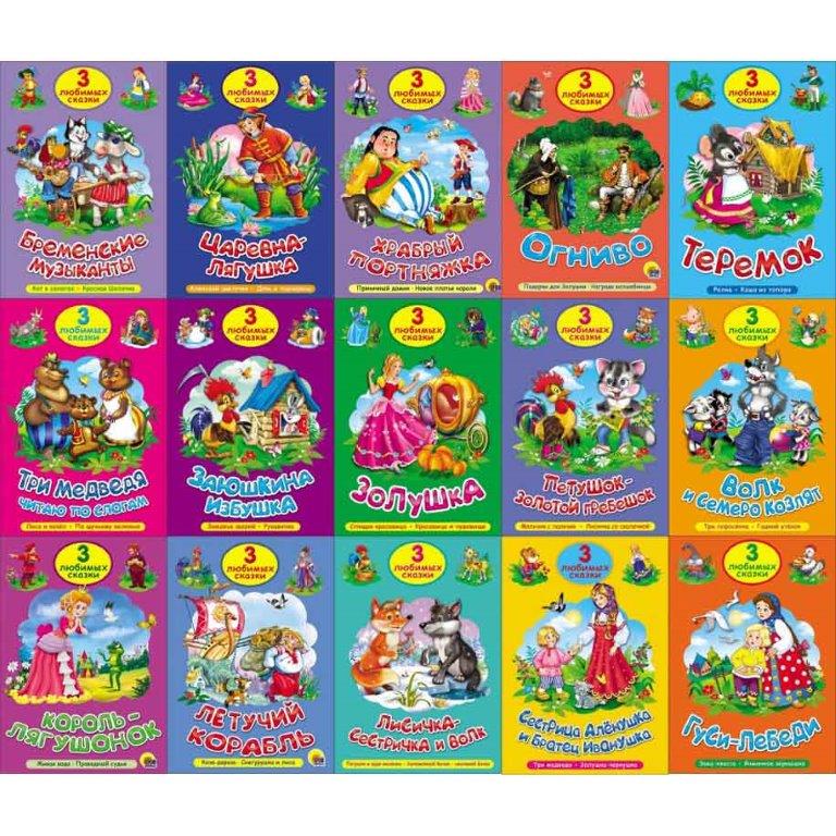Kinderboek "3 Favoriete Sprookjes"