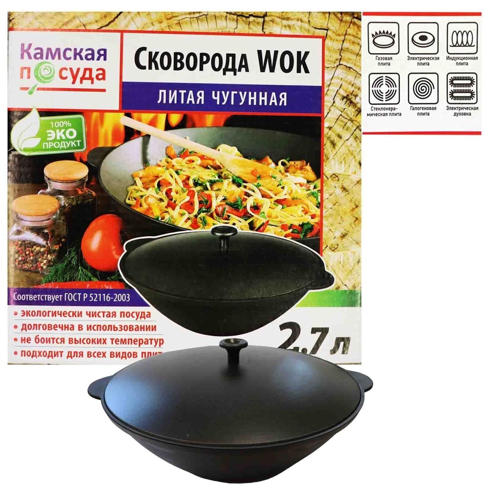WOK-pan van gietijzer met deksel, 2,7 L