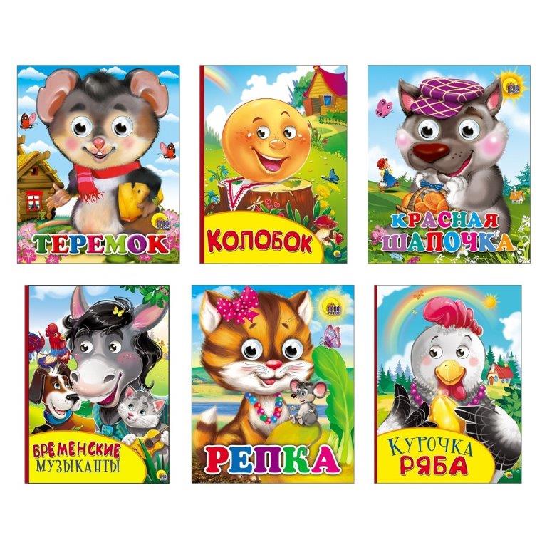 Kinderboek "Glaski"