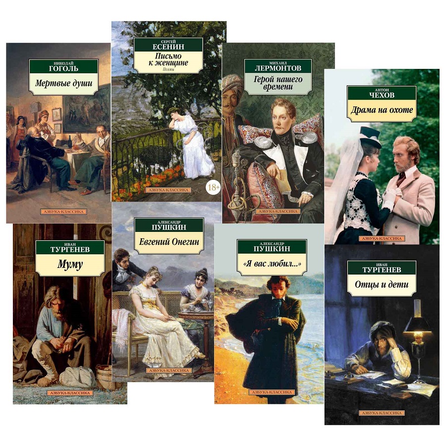 Книга "Классика мини"