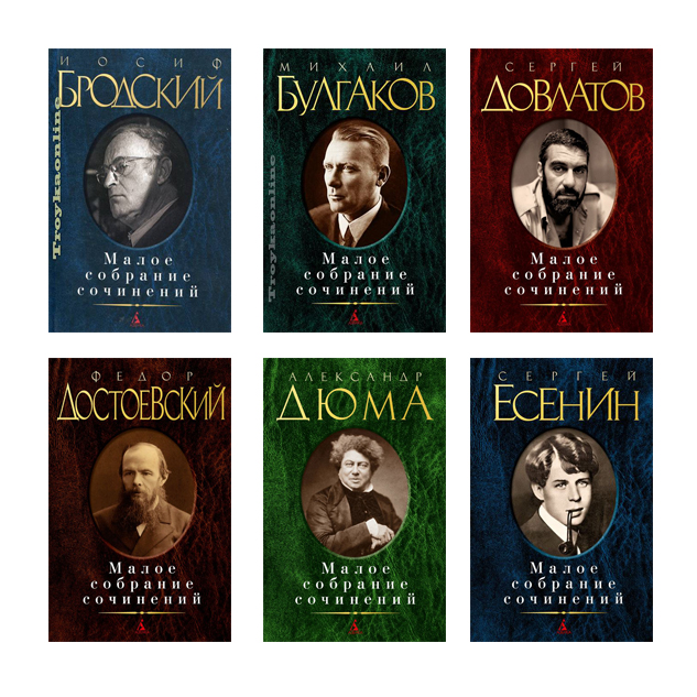 Книга для взрослых "Малое собрание сочинений"