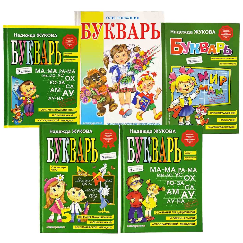 Kinderboek "Bukwar"