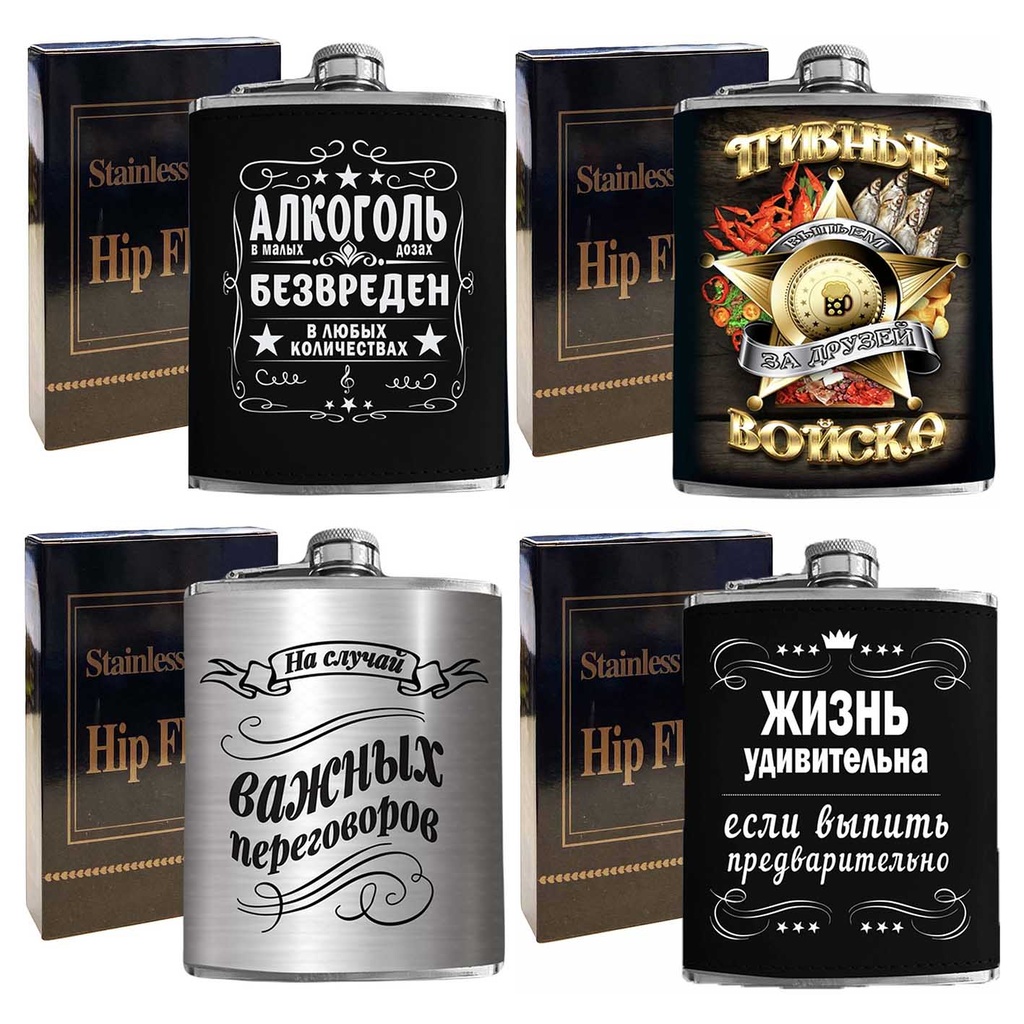 Flachmann 270ml., verschillende motieven