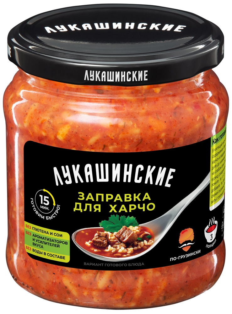 Заправка для харчо "по-грузински" "Лукашинские"