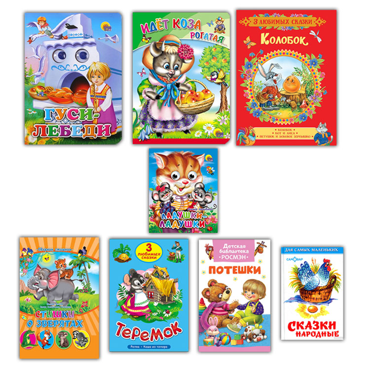 Kinderboek voor kleine kinderen Nr.1
