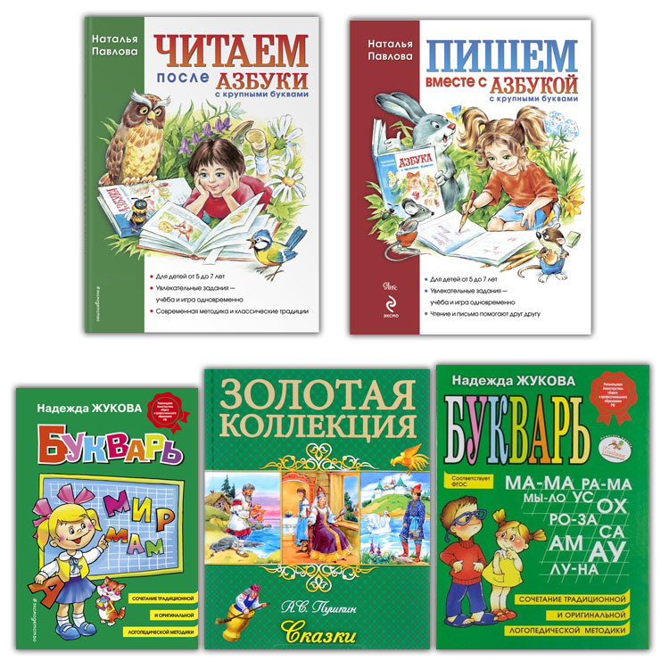 Kinderboek voor kleine kinderen Nr.5