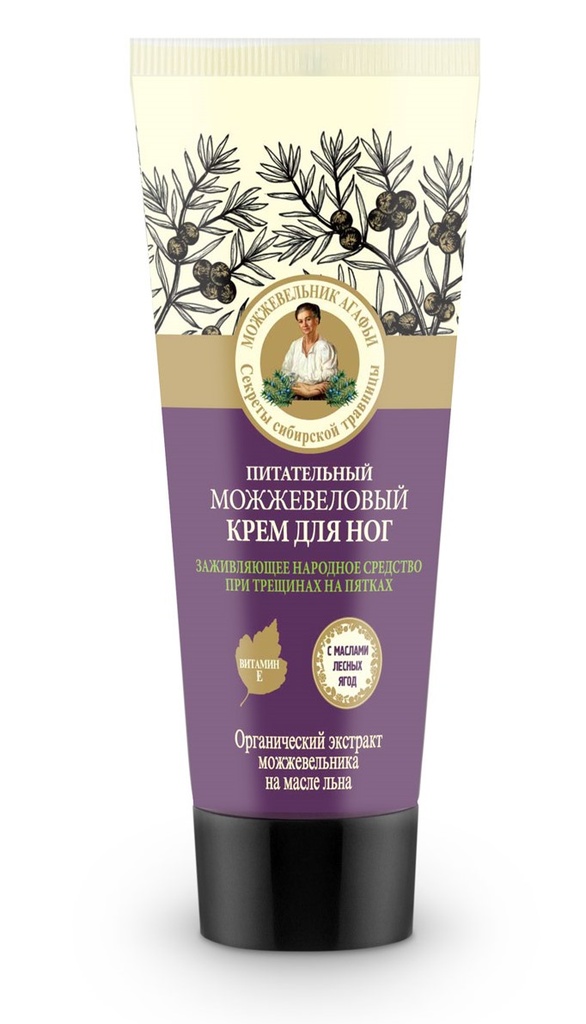 Wacholder Voetcrème, bij scheuren op de hielen