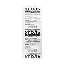 [0001011821] Активированный уголь, 10 таблеток х 0,288 г