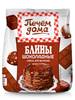 [0001013349] "Pechem Doma" mix "Chocolade Pannenkoeken" 300g