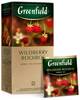 [0001013363] Чай Greenfield Wildberry Rooibos 25Stx1,5g