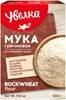 [0001013414] Увелка Мука гречневая 500g 219