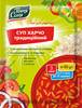 [0001013637] Тетя Соня Суп харчо традиционный 60g