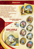 [0001013645] Paasei-sticker "Detskaya" 1x25st. (Koker)
