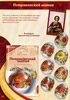 [0001013647] Paasei-sticker "Petrikivskij motiv" 1x25 (Koker)