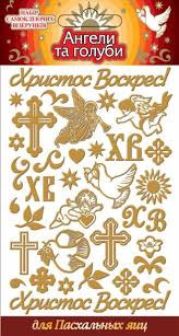 [0001013755] Engelen en duiven eierstickers