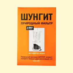 [0001013966] Shungiet natuurlijke waterfilter activator 150g