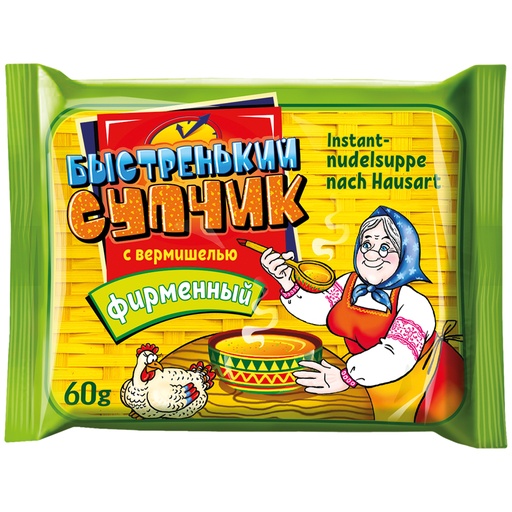 [73210] "Быстренький супчик" фирменный. Вермишель быстрого приготовл