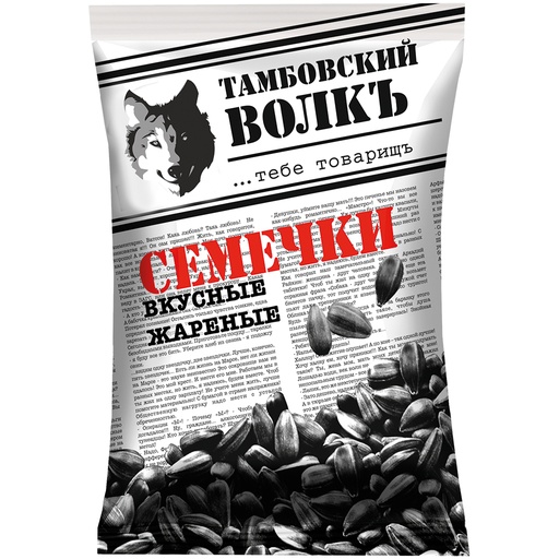[56021] Семечки черные жареные "Тамбовский волкъ"