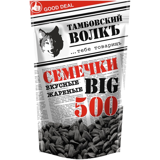 [56028] Zwarte zonnebloempitten in schil "Tambovskij volk"