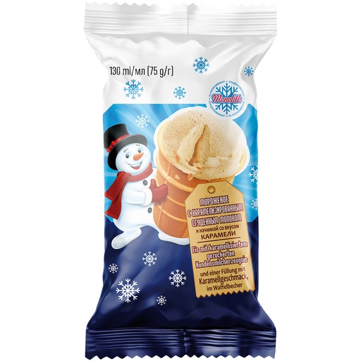 [04047] Ijs met gecondenseerde melk in een wafelbekertje