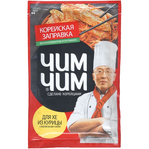 [57192] Приправа для приготовления морковного салата с мясом курицы по-корейски