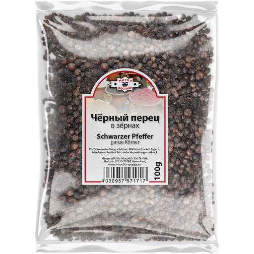 [57171] Перец чёрный в зёрнах