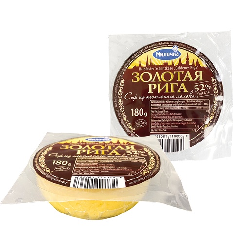 [18036] Сыр из топлёного молока "Золотая Рига" 52% жирности