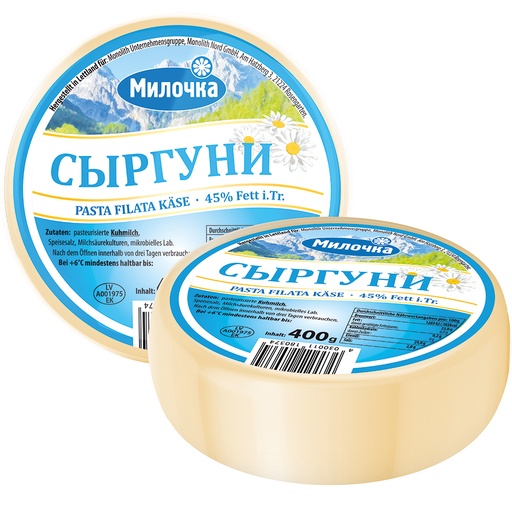 [18037] СЫР "СЫРГУНИ" 45% жирности