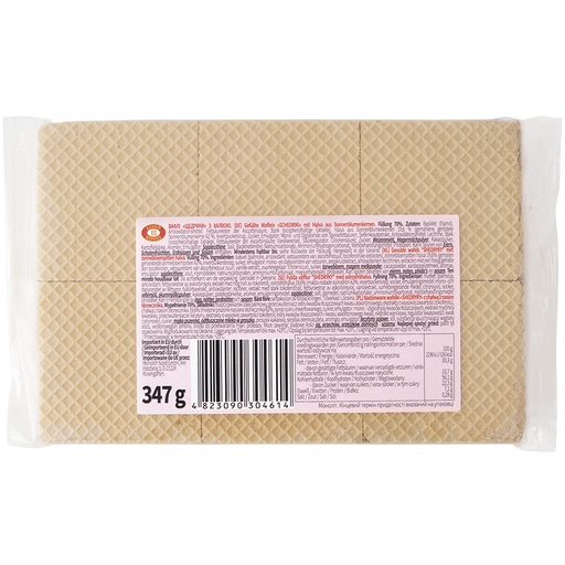 [80014] Gevulde wafels "Schedriki" met halva van zonnebloempitten.