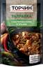 [0001014593] Torchin Sauce for Rassolnik 240g