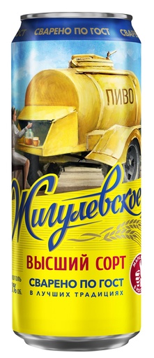 [64459] Светлое пиво "Zhigulyovskoye Visschij Sort ", 4,0% алк.