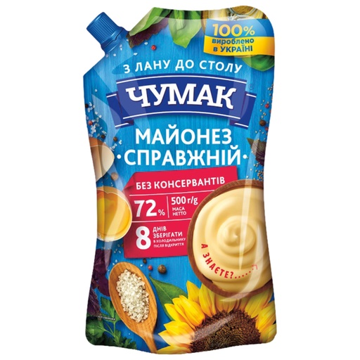 [45312] Майонез для салатов, 72% жирности