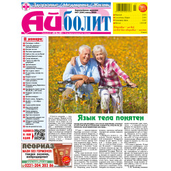 [0001019076] Tijdschrift Aibolit