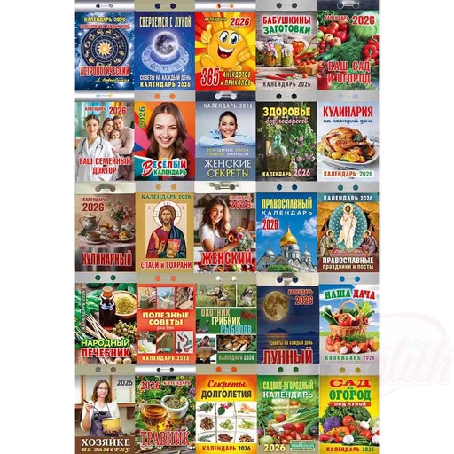 [0001019920] Afbreekkalender