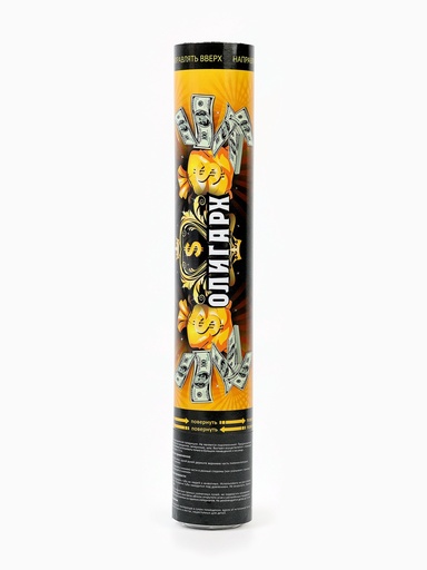 [0001021099] Хлопушек пневматических Олигарх, доллар, бумага