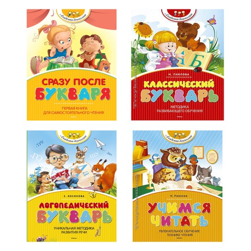 [0001022609] Kinderboek "Akademija doshkoljat. lezen"