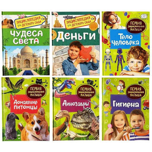 [0001022611] Детская книга "Для детей всего мира"