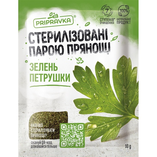 [57313] Петрушка сушеная