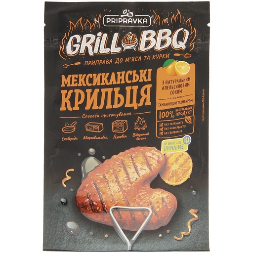 [57328] Grill&BBQ Приправа для мяса и курицы Мексиканские крылышки с апельсином, тамариндом и имбирем