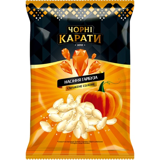 [56558] Geroosterde pompoenpitten met schil, gezouten.