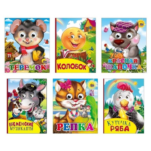 Kinderboek "Glaski"