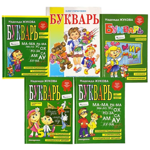 Детская книга "Букварь"