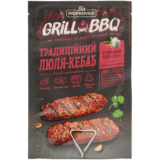Grill&BBQ Приправа для мяса и курицы "Традиционный люля-кебаб"