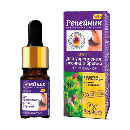 Серия Репейник Масло для ресниц и бровей