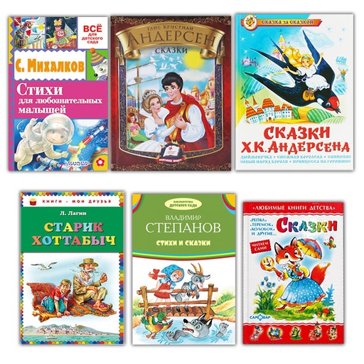 Подборка детских книг, для маленьких детей Nr.2