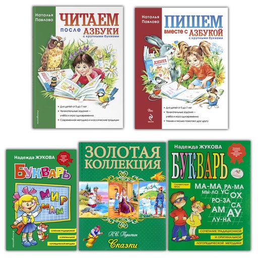 Kinderboek voor kleine kinderen Nr.5