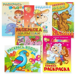 Kinderboek kleurboek, voor kleine kinderen Nr.8