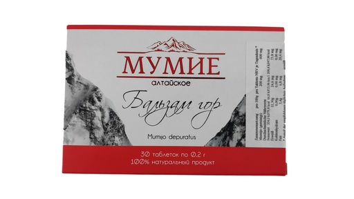 Мумие