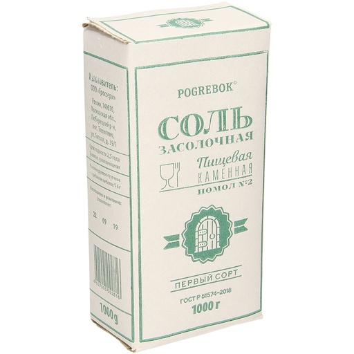 [57282] Засолочная соль